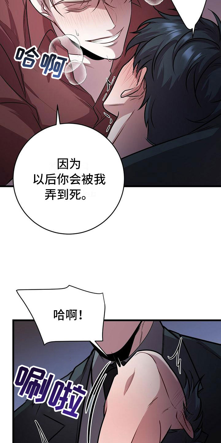 《黑洞怪物》漫画最新章节第19章：酷刑免费下拉式在线观看章节第【12】张图片