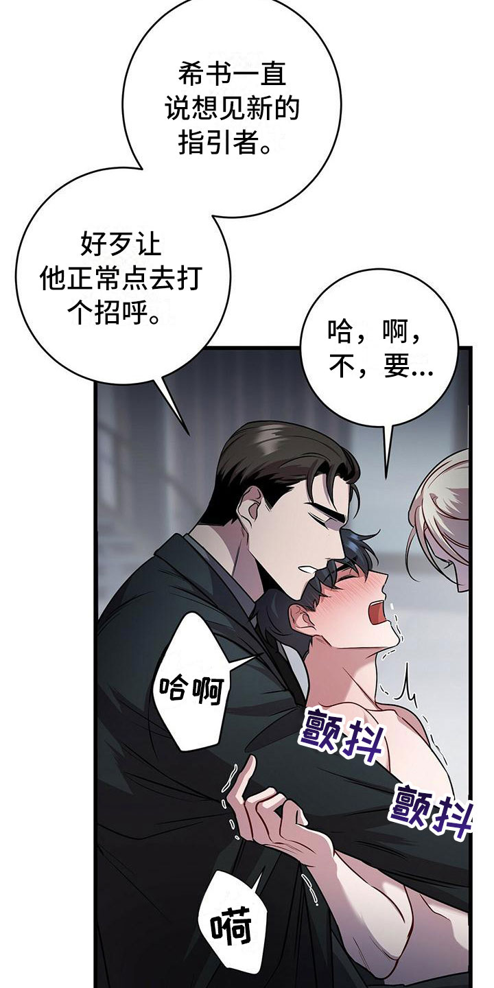 《黑洞怪物》漫画最新章节第19章：酷刑免费下拉式在线观看章节第【24】张图片