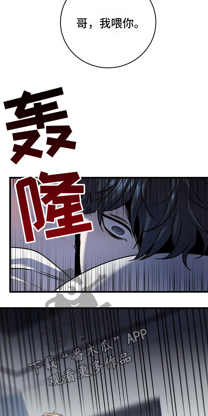 《黑洞怪物》漫画最新章节第20章：触底反弹免费下拉式在线观看章节第【13】张图片