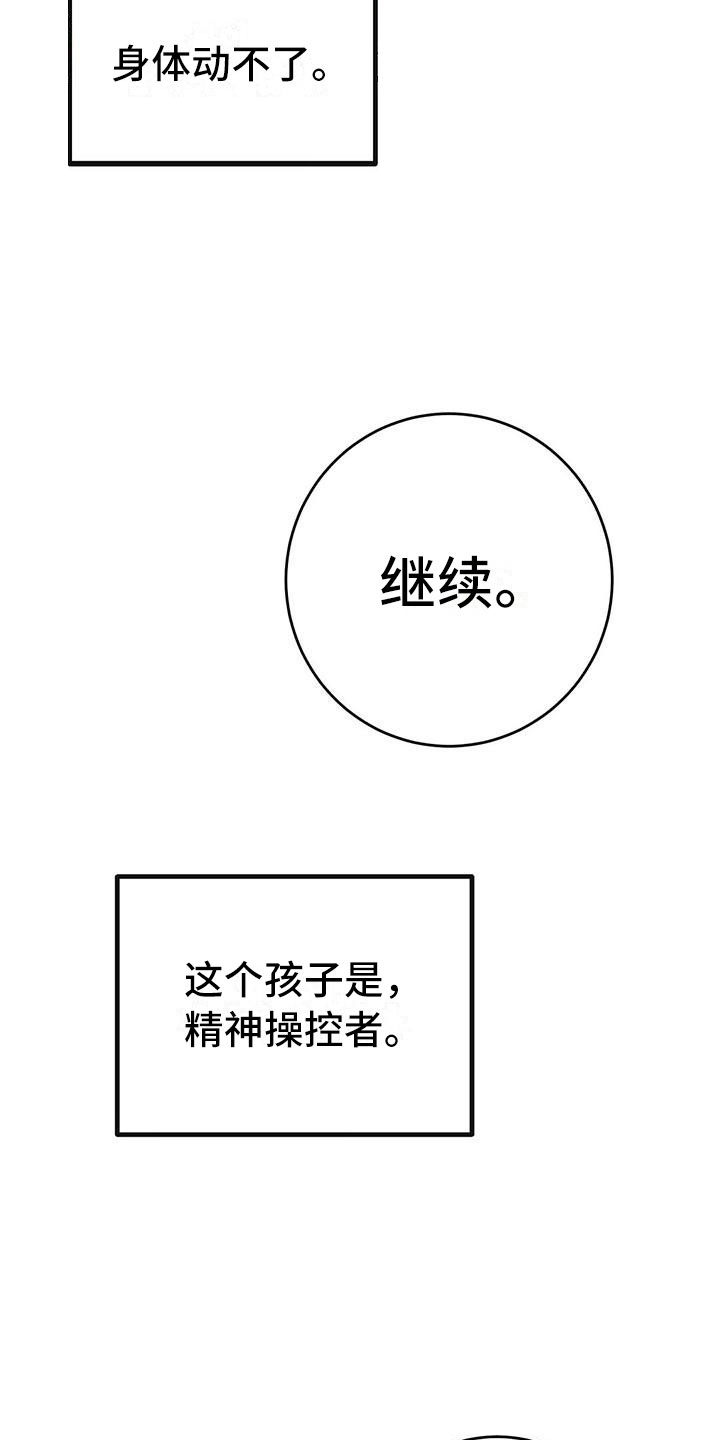 《黑洞怪物》漫画最新章节第20章：触底反弹免费下拉式在线观看章节第【7】张图片