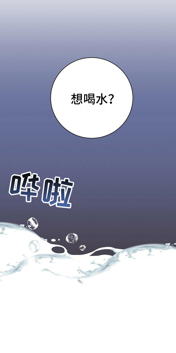 《黑洞怪物》漫画最新章节第20章：触底反弹免费下拉式在线观看章节第【23】张图片