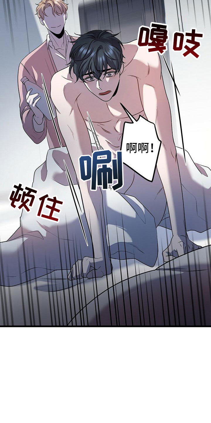 《黑洞怪物》漫画最新章节第20章：触底反弹免费下拉式在线观看章节第【12】张图片