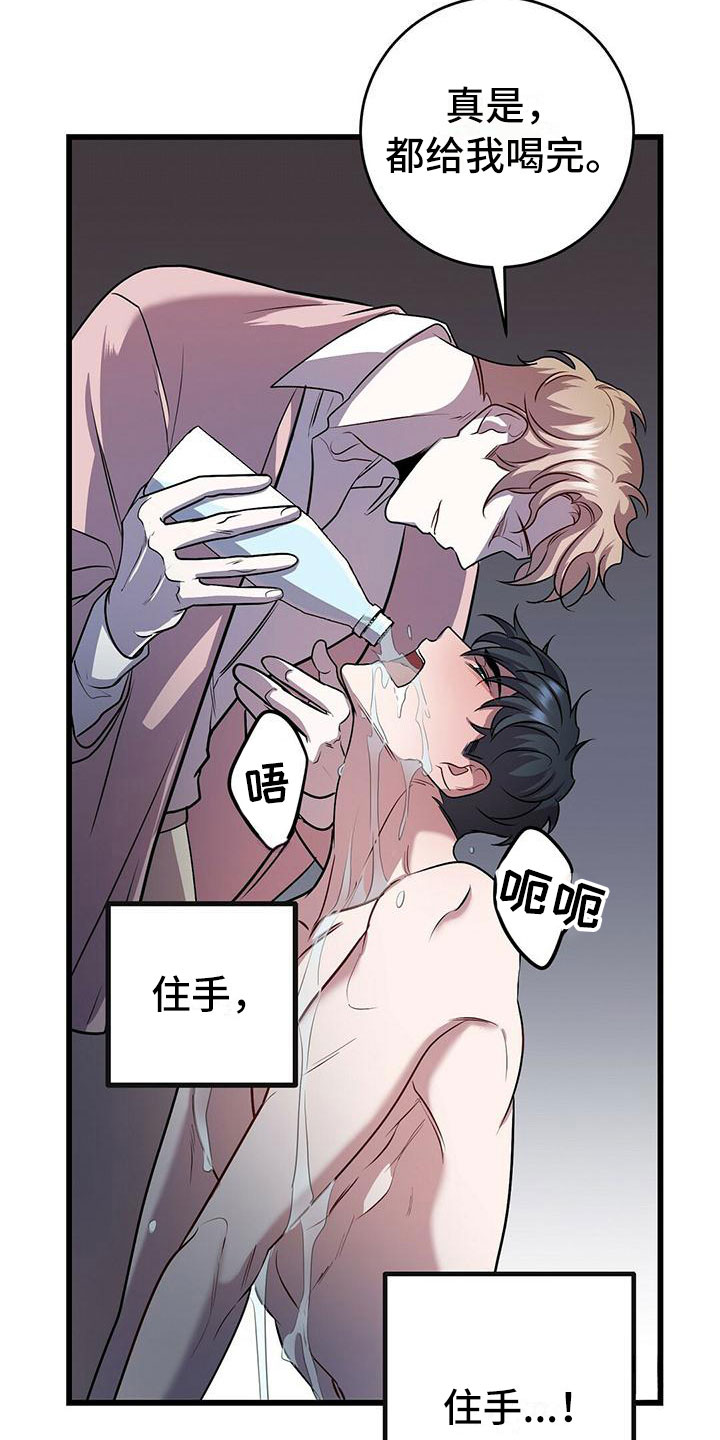 《黑洞怪物》漫画最新章节第20章：触底反弹免费下拉式在线观看章节第【6】张图片