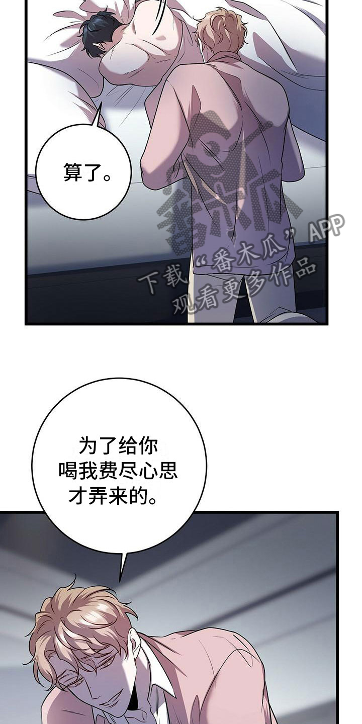 《黑洞怪物》漫画最新章节第20章：触底反弹免费下拉式在线观看章节第【15】张图片