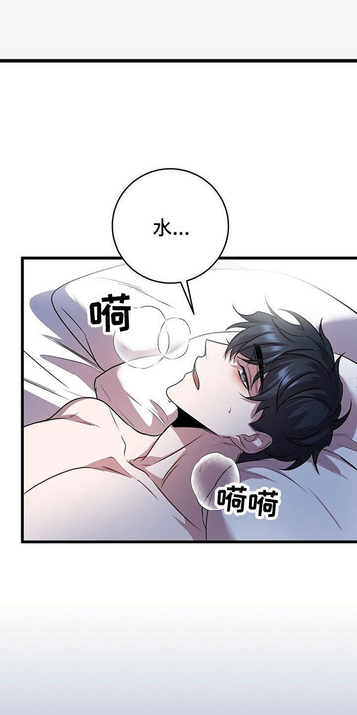 《黑洞怪物》漫画最新章节第20章：触底反弹免费下拉式在线观看章节第【24】张图片