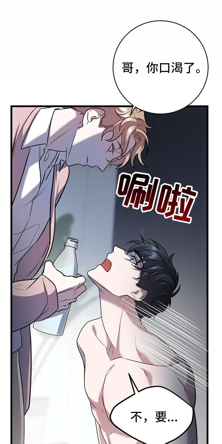 《黑洞怪物》漫画最新章节第20章：触底反弹免费下拉式在线观看章节第【10】张图片