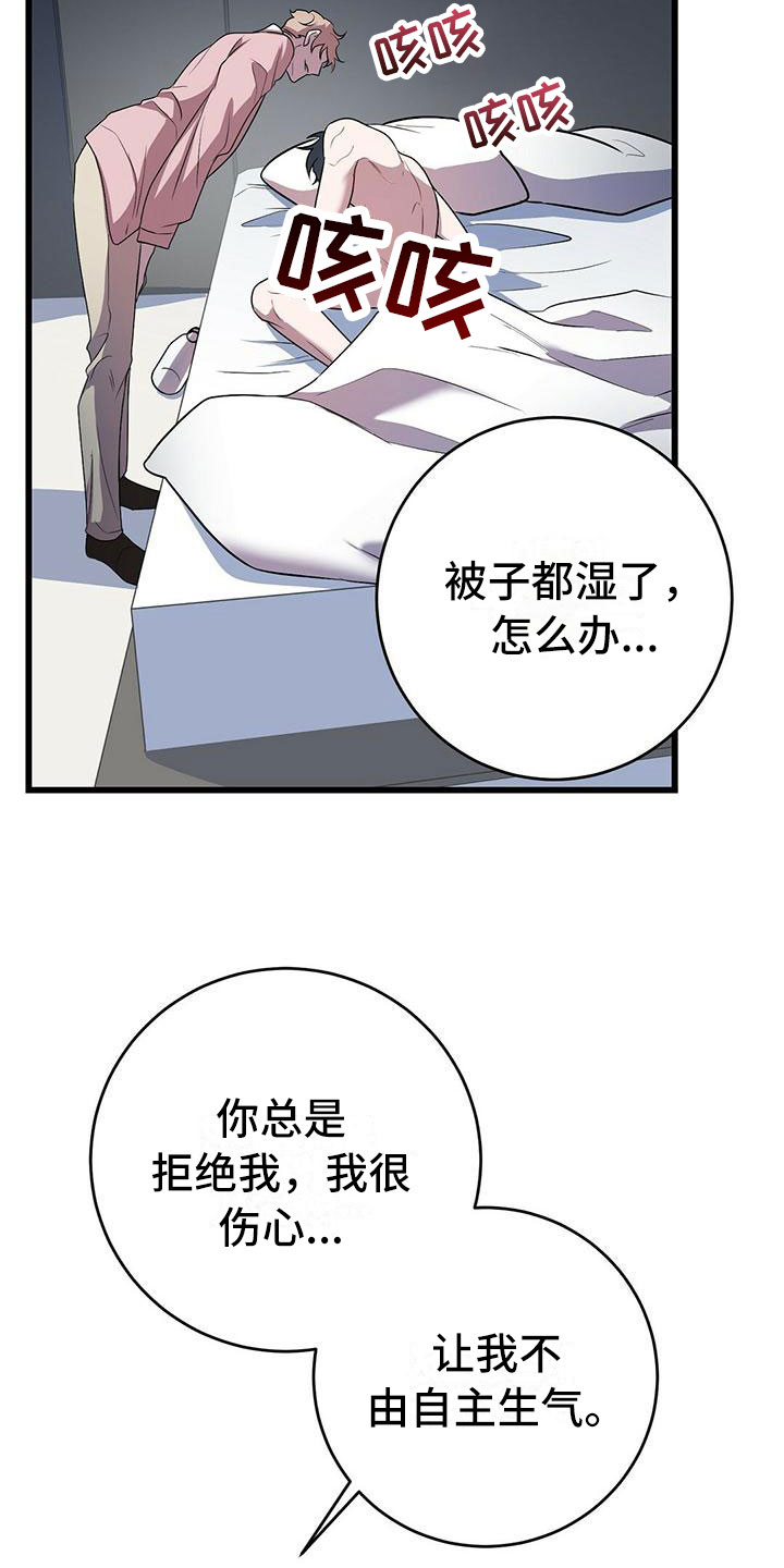 《黑洞怪物》漫画最新章节第20章：触底反弹免费下拉式在线观看章节第【4】张图片