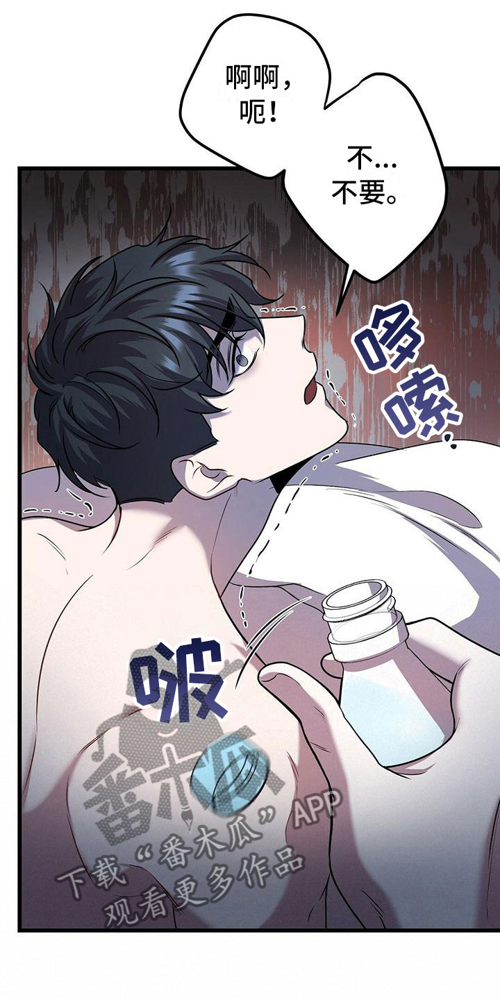 《黑洞怪物》漫画最新章节第20章：触底反弹免费下拉式在线观看章节第【11】张图片