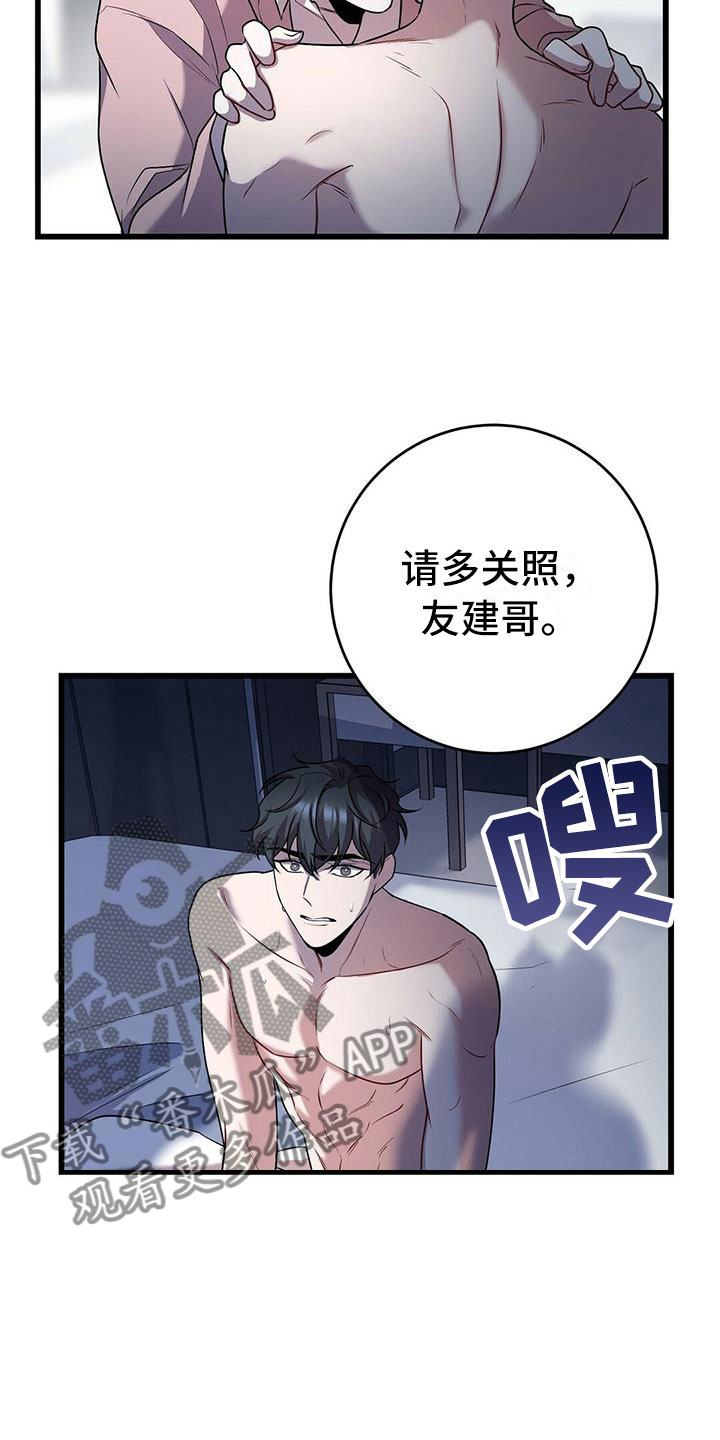 《黑洞怪物》漫画最新章节第21章：一起死免费下拉式在线观看章节第【22】张图片