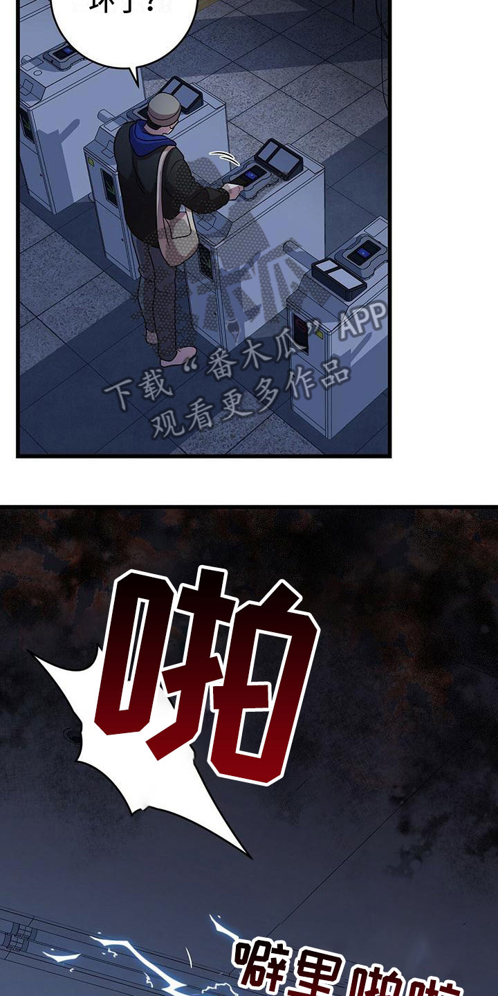 《黑洞怪物》漫画最新章节第21章：一起死免费下拉式在线观看章节第【12】张图片