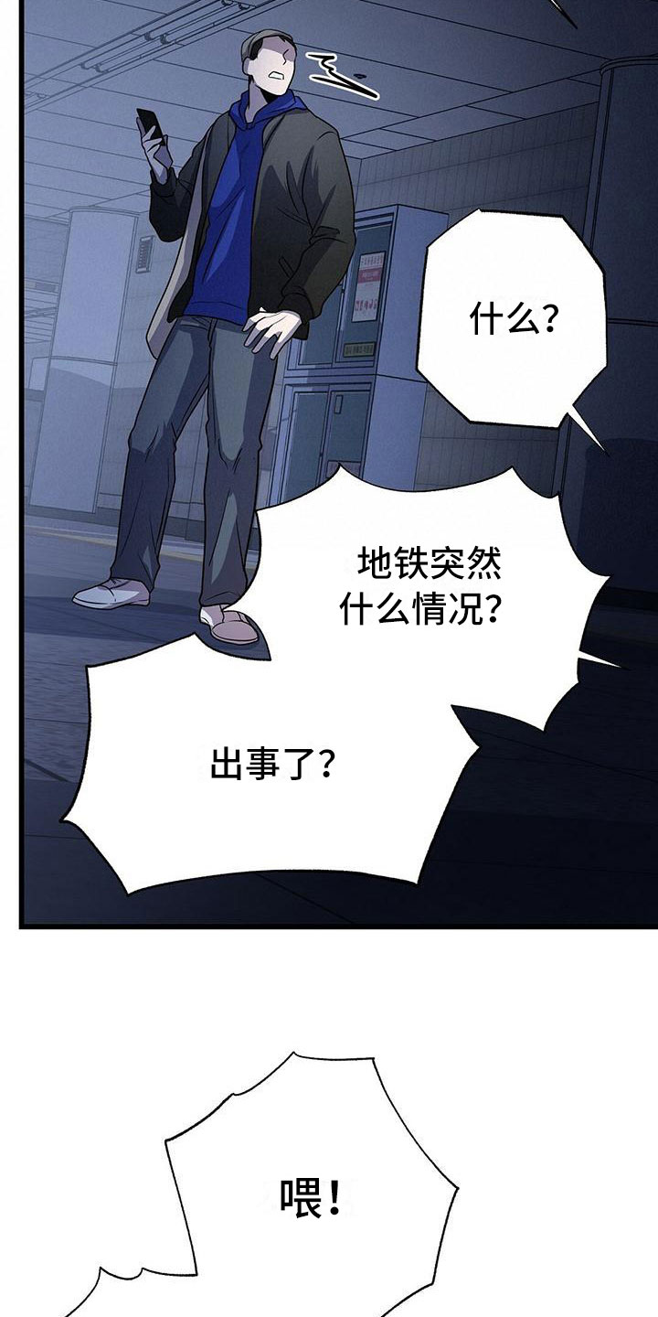 《黑洞怪物》漫画最新章节第21章：一起死免费下拉式在线观看章节第【9】张图片