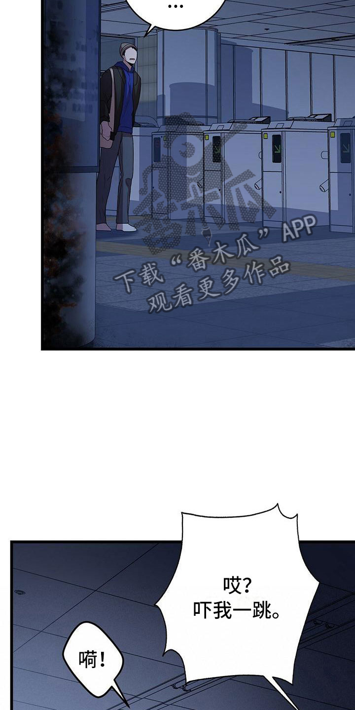 《黑洞怪物》漫画最新章节第21章：一起死免费下拉式在线观看章节第【10】张图片