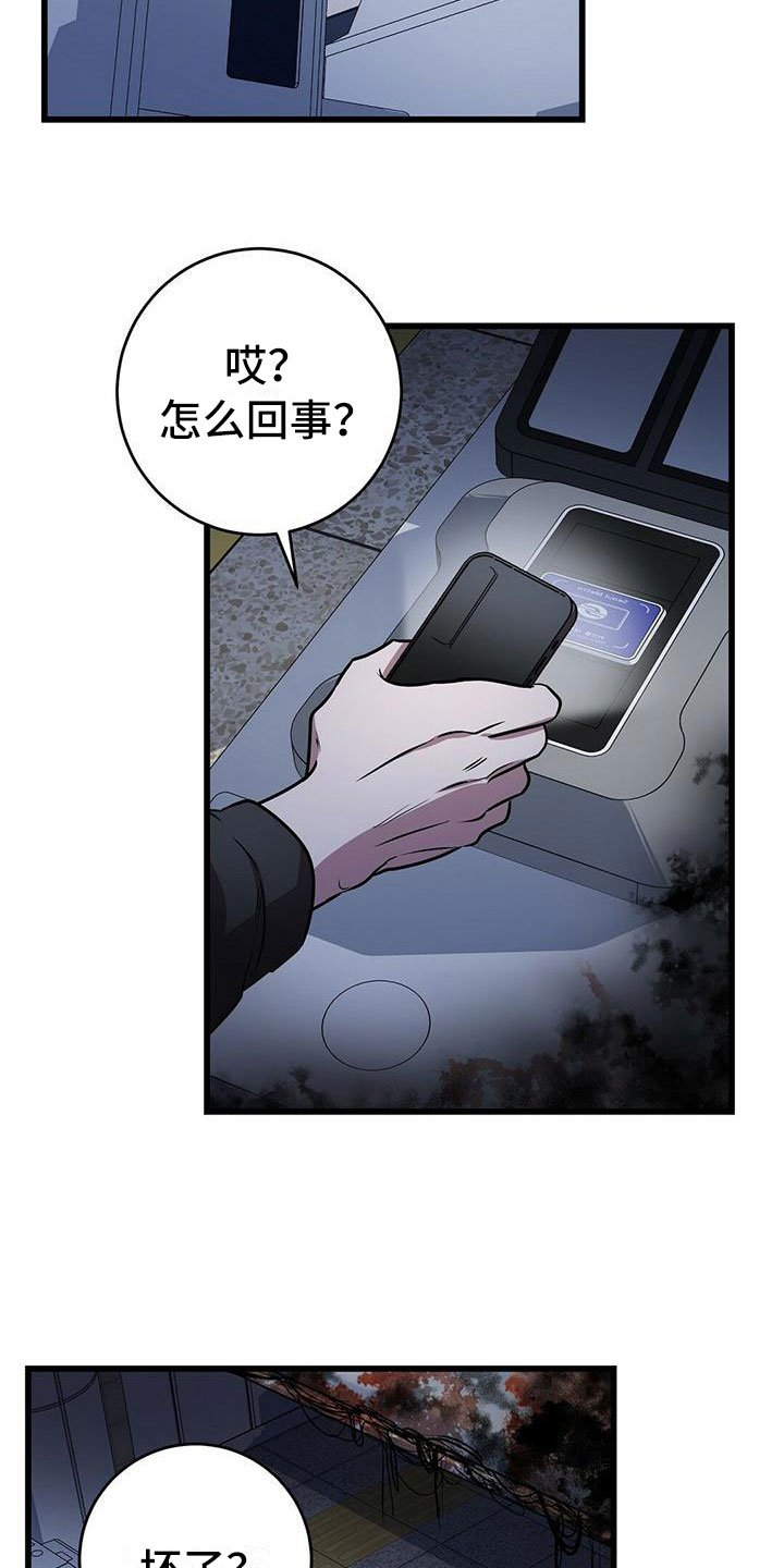 《黑洞怪物》漫画最新章节第21章：一起死免费下拉式在线观看章节第【13】张图片