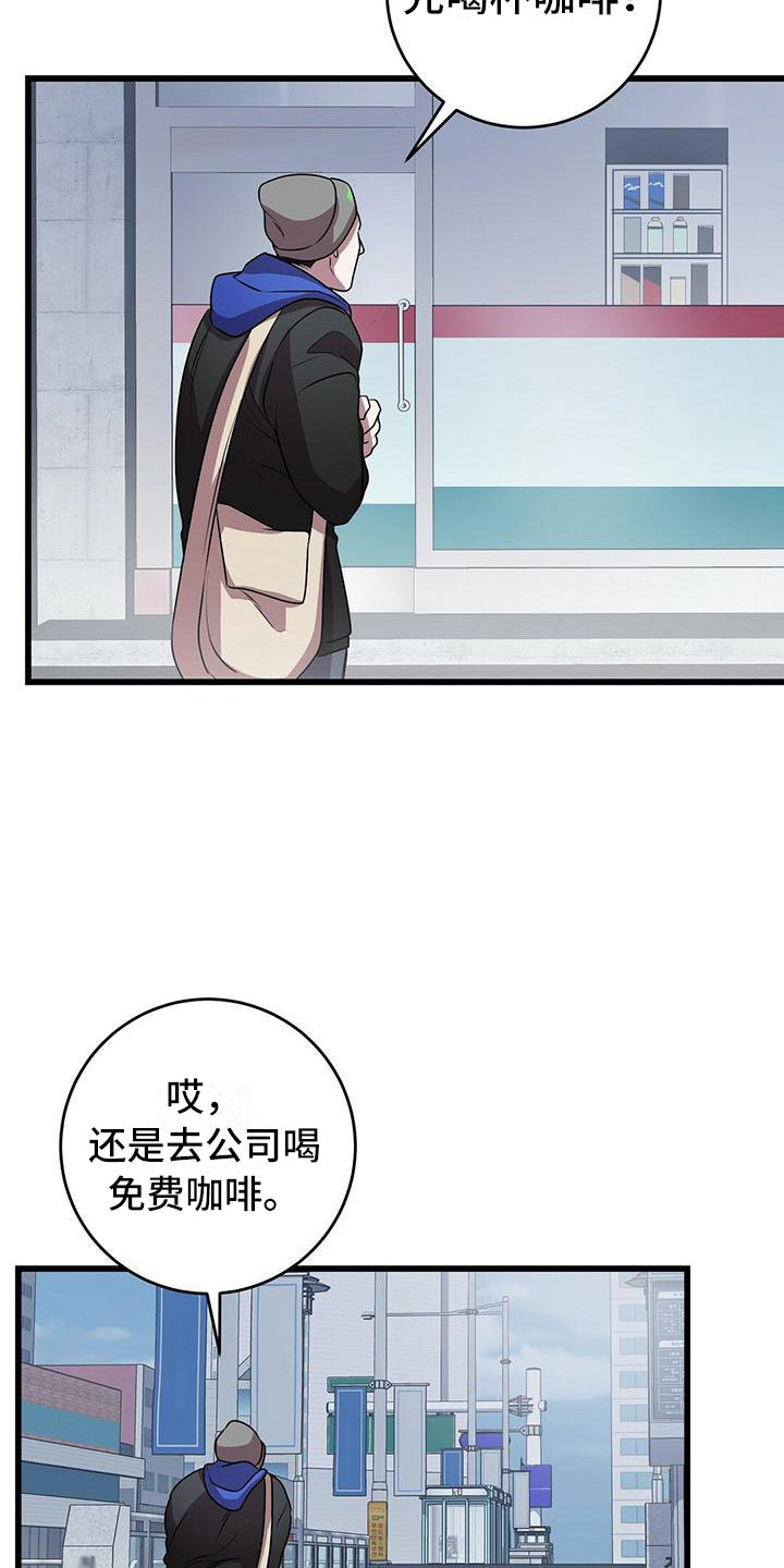 《黑洞怪物》漫画最新章节第21章：一起死免费下拉式在线观看章节第【17】张图片