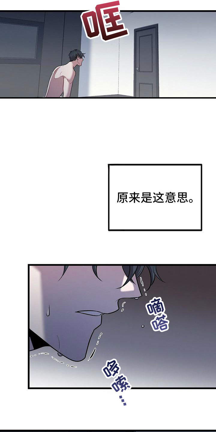 《黑洞怪物》漫画最新章节第21章：一起死免费下拉式在线观看章节第【21】张图片