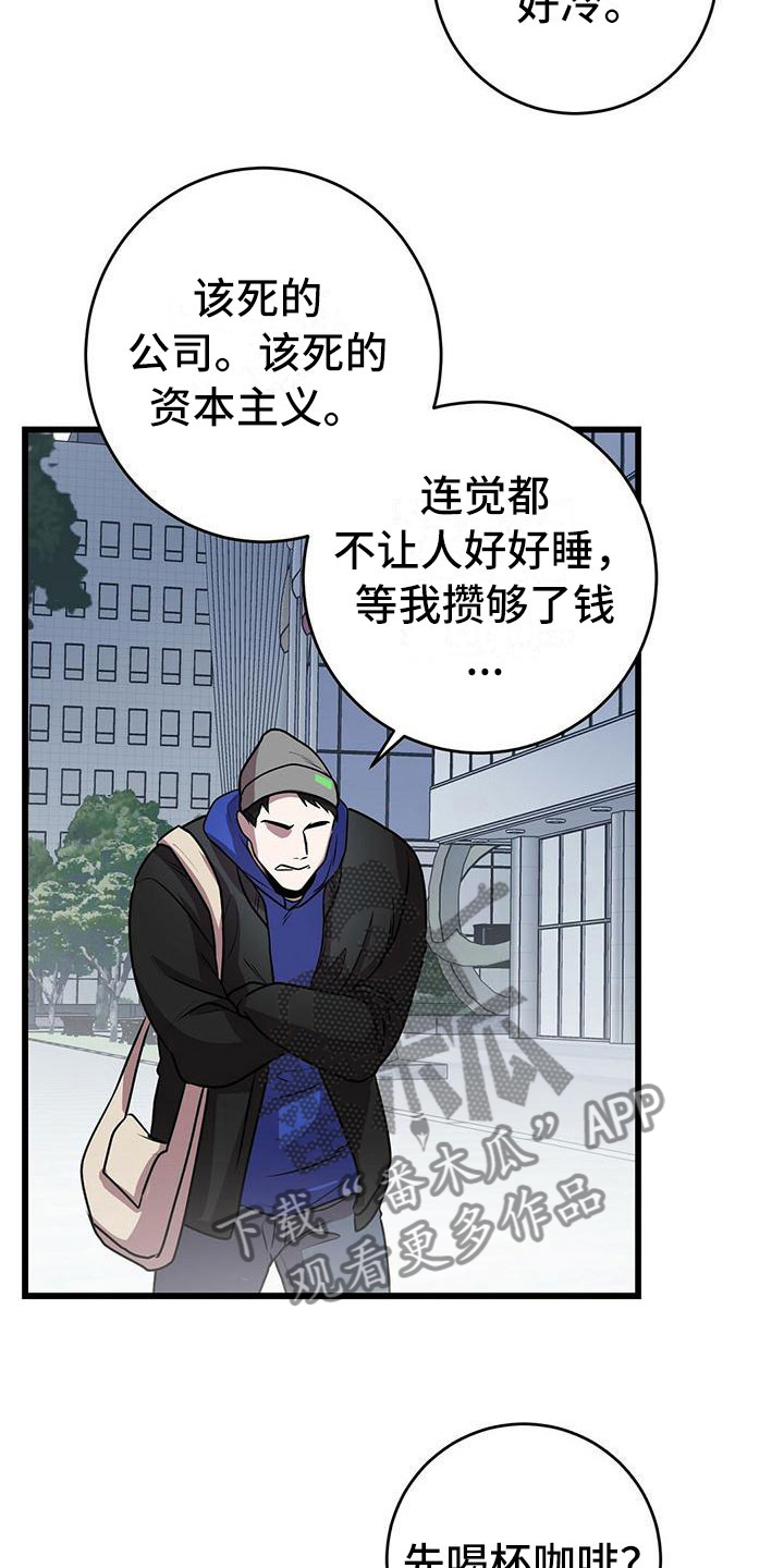 《黑洞怪物》漫画最新章节第21章：一起死免费下拉式在线观看章节第【18】张图片