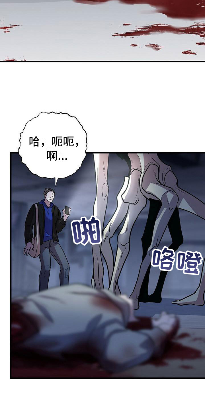 《黑洞怪物》漫画最新章节第21章：一起死免费下拉式在线观看章节第【3】张图片