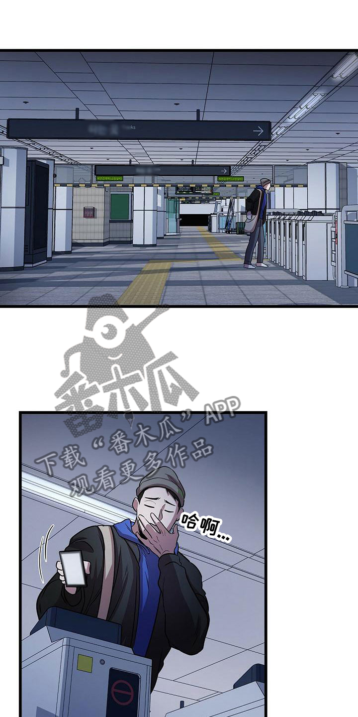 《黑洞怪物》漫画最新章节第21章：一起死免费下拉式在线观看章节第【14】张图片