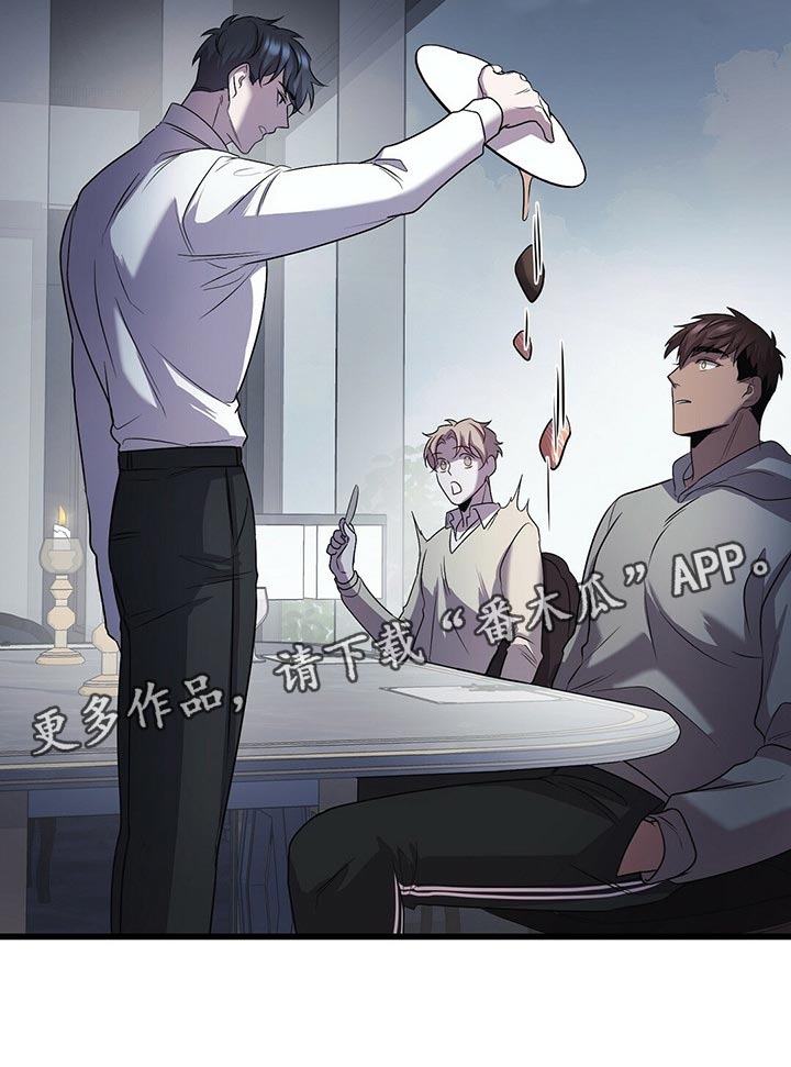 《黑洞怪物》漫画最新章节第22章：待客之道免费下拉式在线观看章节第【1】张图片