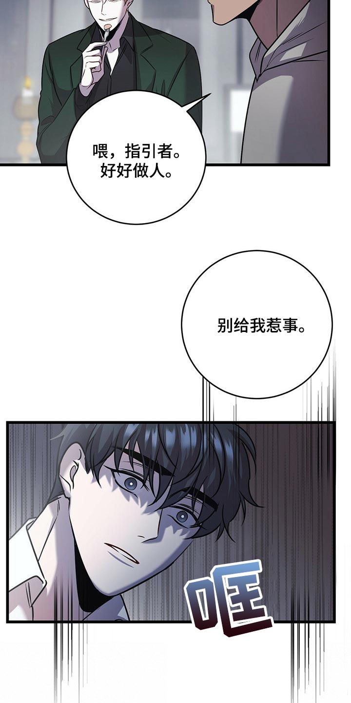 《黑洞怪物》漫画最新章节第22章：待客之道免费下拉式在线观看章节第【15】张图片