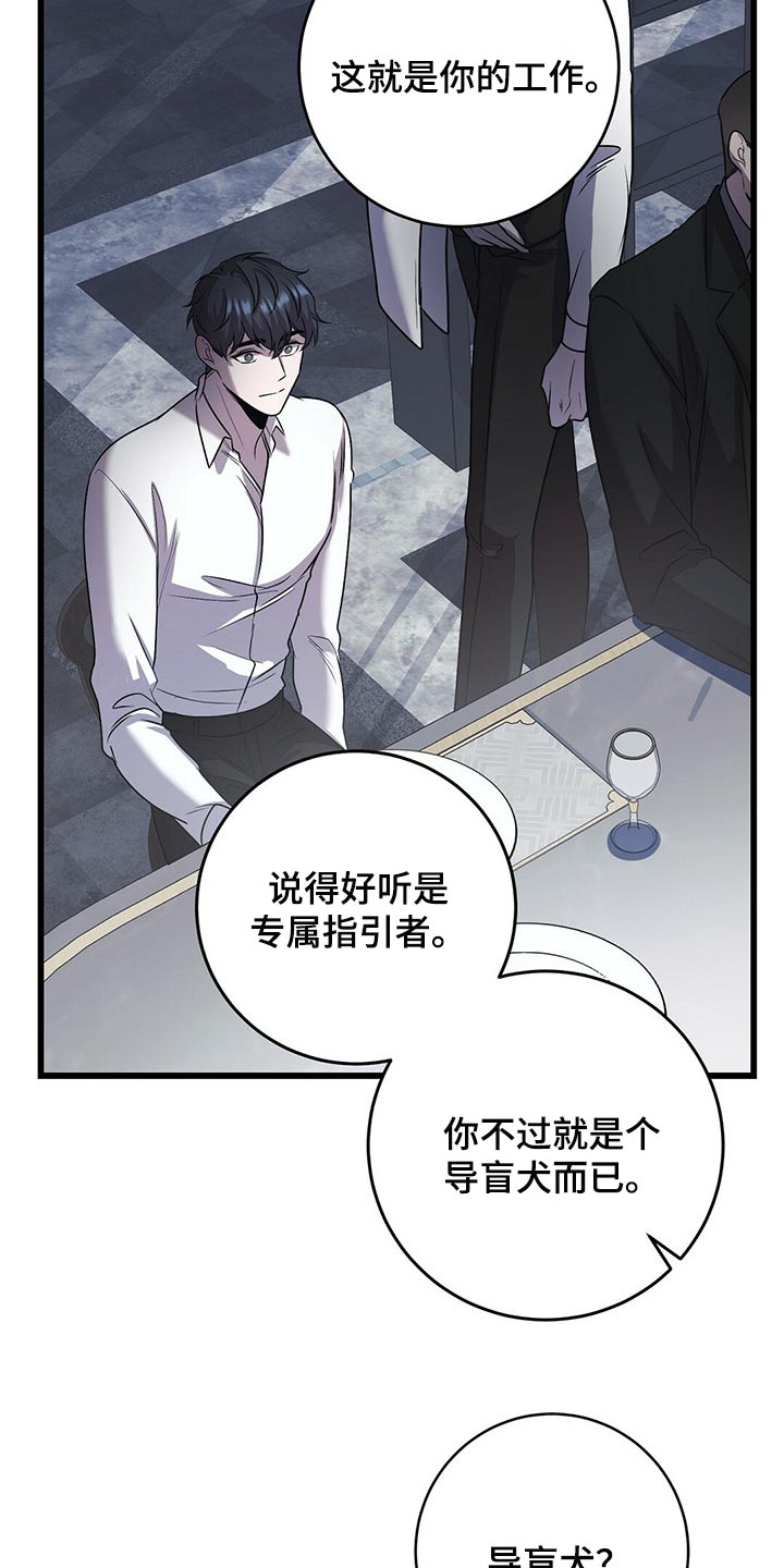 《黑洞怪物》漫画最新章节第22章：待客之道免费下拉式在线观看章节第【9】张图片