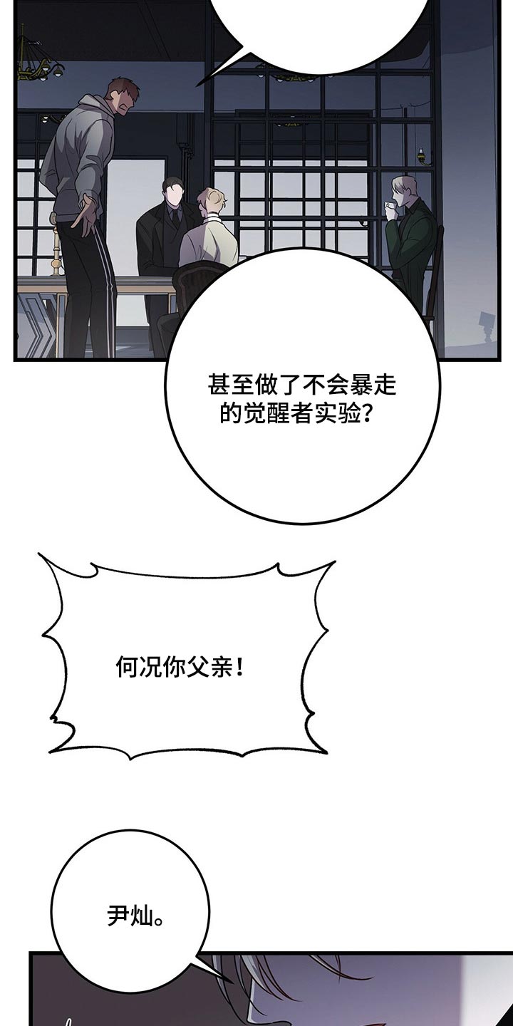 《黑洞怪物》漫画最新章节第23章：忍受免费下拉式在线观看章节第【8】张图片