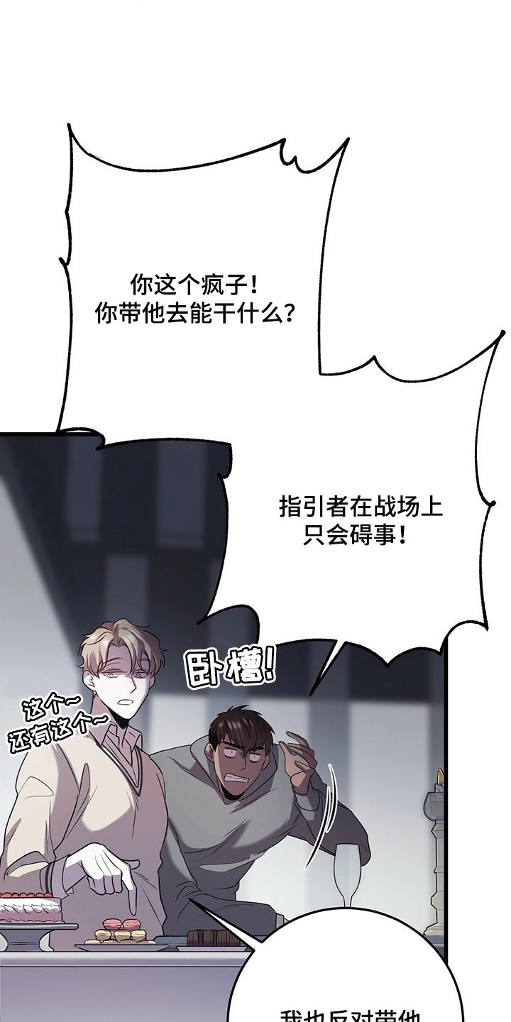 《黑洞怪物》漫画最新章节第23章：忍受免费下拉式在线观看章节第【16】张图片