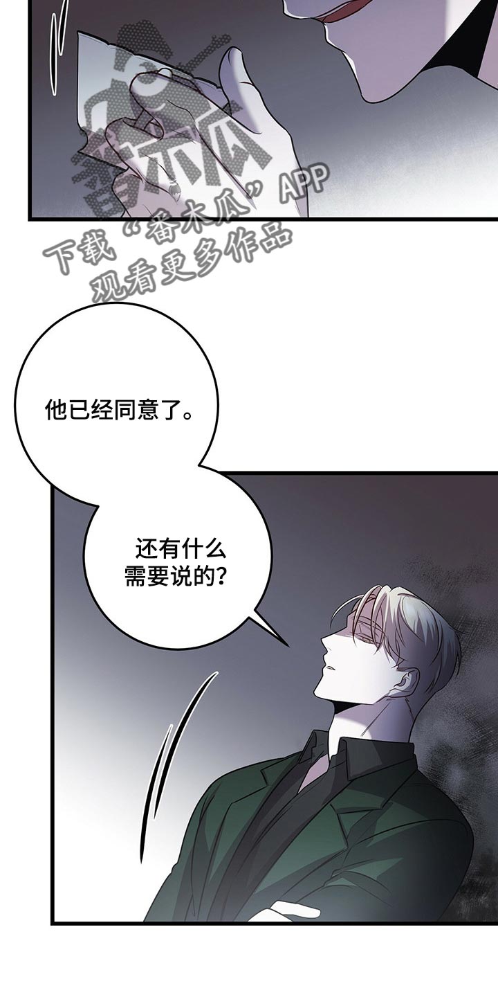 《黑洞怪物》漫画最新章节第23章：忍受免费下拉式在线观看章节第【7】张图片