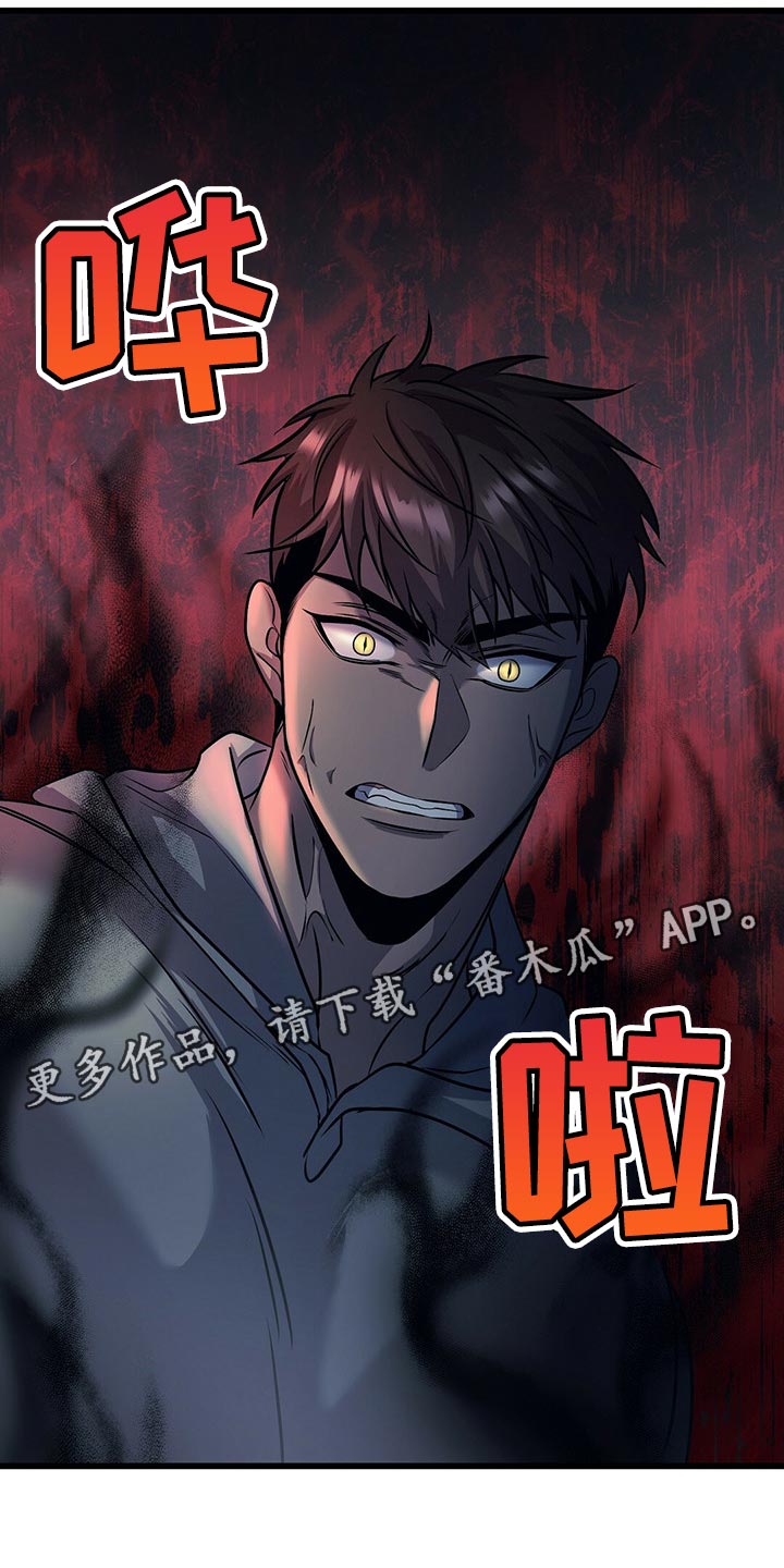 《黑洞怪物》漫画最新章节第23章：忍受免费下拉式在线观看章节第【2】张图片