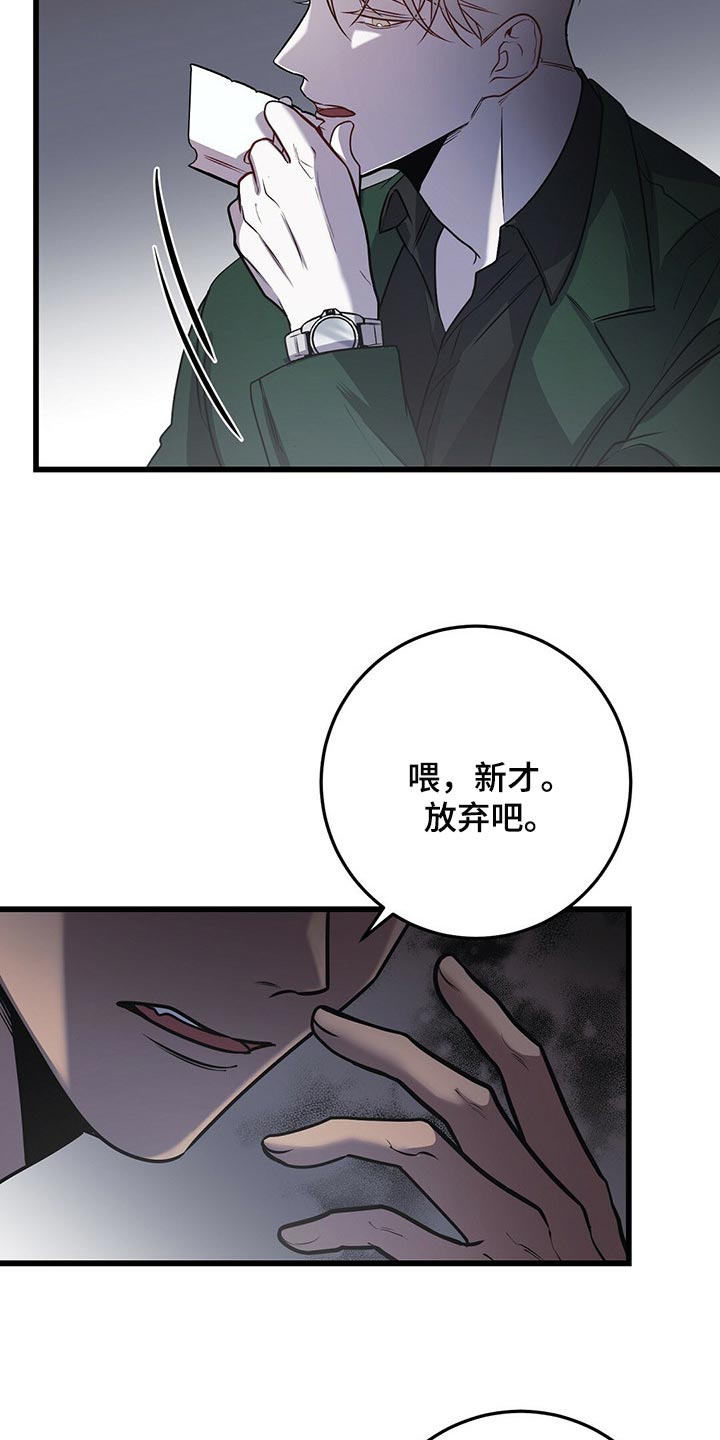 《黑洞怪物》漫画最新章节第23章：忍受免费下拉式在线观看章节第【12】张图片