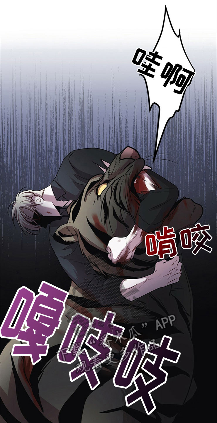 《黑洞怪物》漫画最新章节第24章：投降免费下拉式在线观看章节第【16】张图片