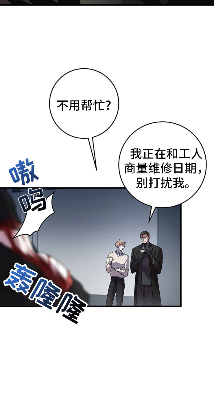 《黑洞怪物》漫画最新章节第24章：投降免费下拉式在线观看章节第【15】张图片