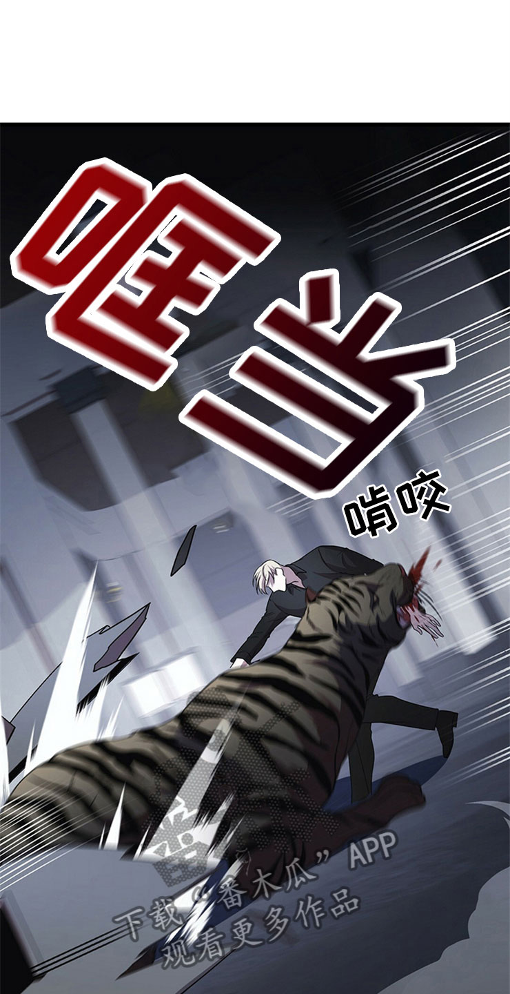 《黑洞怪物》漫画最新章节第24章：投降免费下拉式在线观看章节第【21】张图片