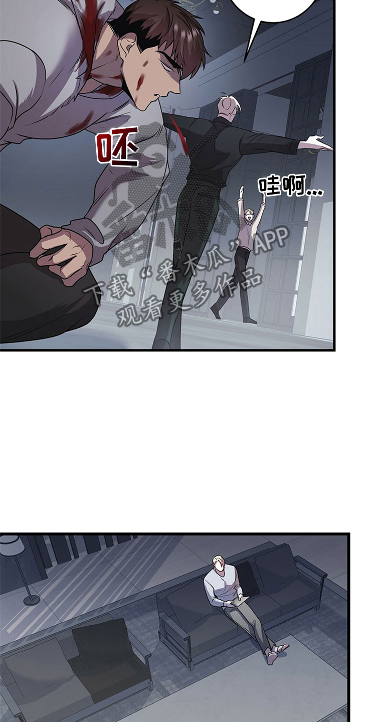 《黑洞怪物》漫画最新章节第24章：投降免费下拉式在线观看章节第【8】张图片