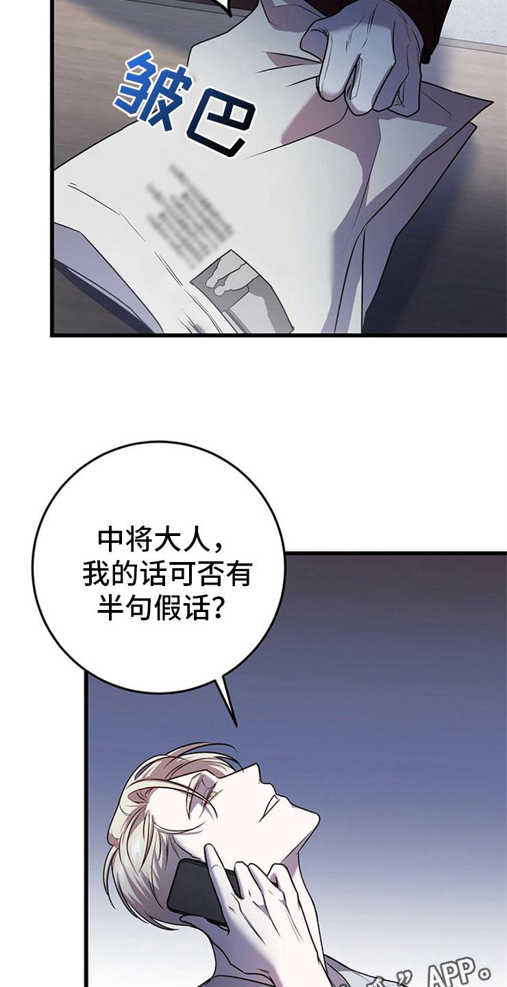 《黑洞怪物》漫画最新章节第24章：投降免费下拉式在线观看章节第【2】张图片