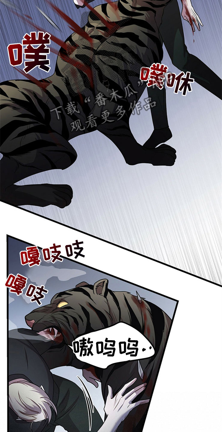 《黑洞怪物》漫画最新章节第24章：投降免费下拉式在线观看章节第【18】张图片