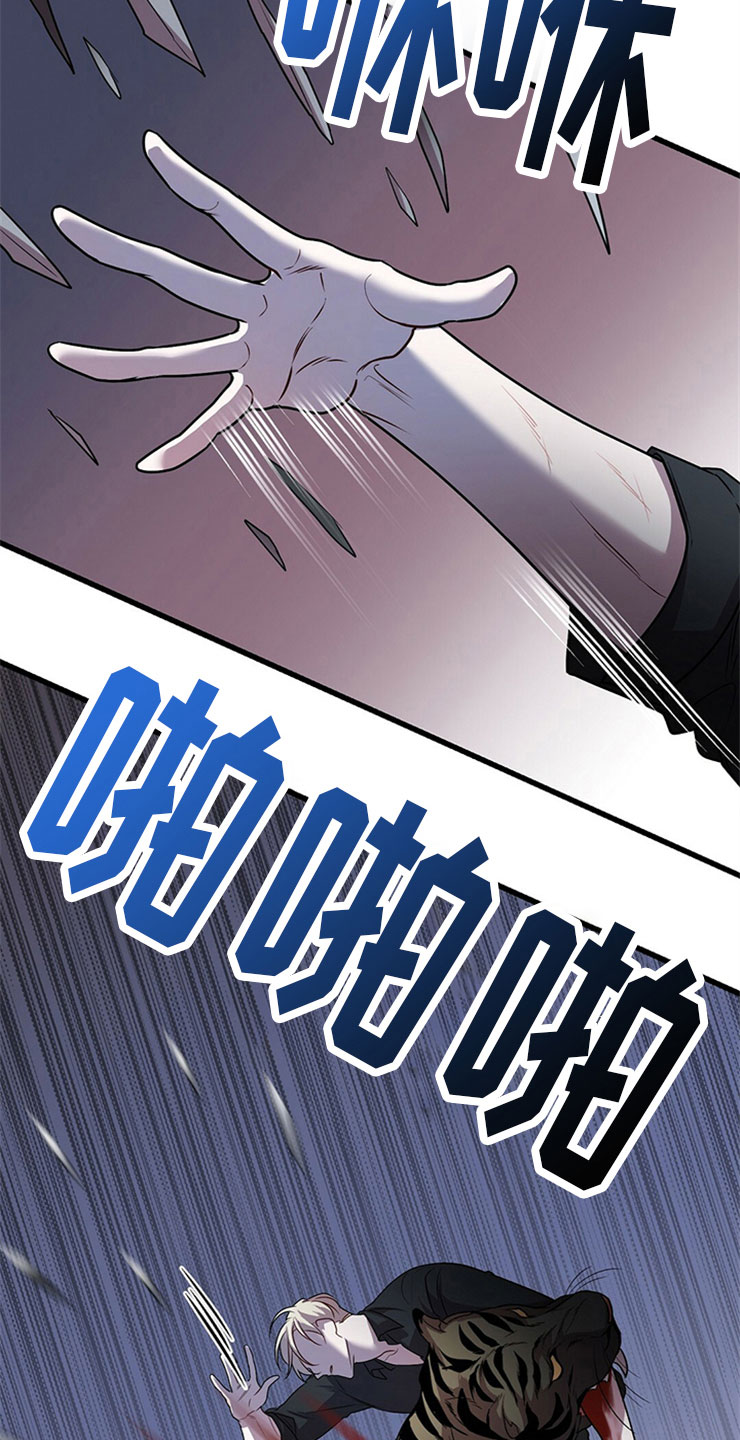 《黑洞怪物》漫画最新章节第24章：投降免费下拉式在线观看章节第【19】张图片