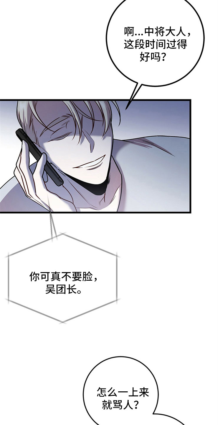 《黑洞怪物》漫画最新章节第24章：投降免费下拉式在线观看章节第【5】张图片