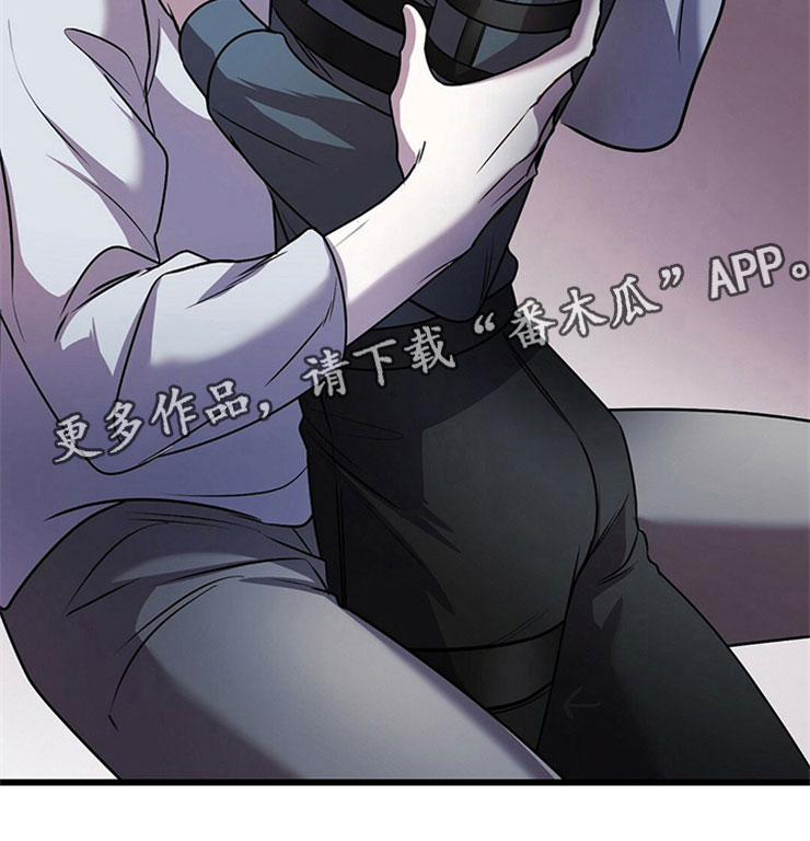 《黑洞怪物》漫画最新章节第25章：我的目的免费下拉式在线观看章节第【1】张图片