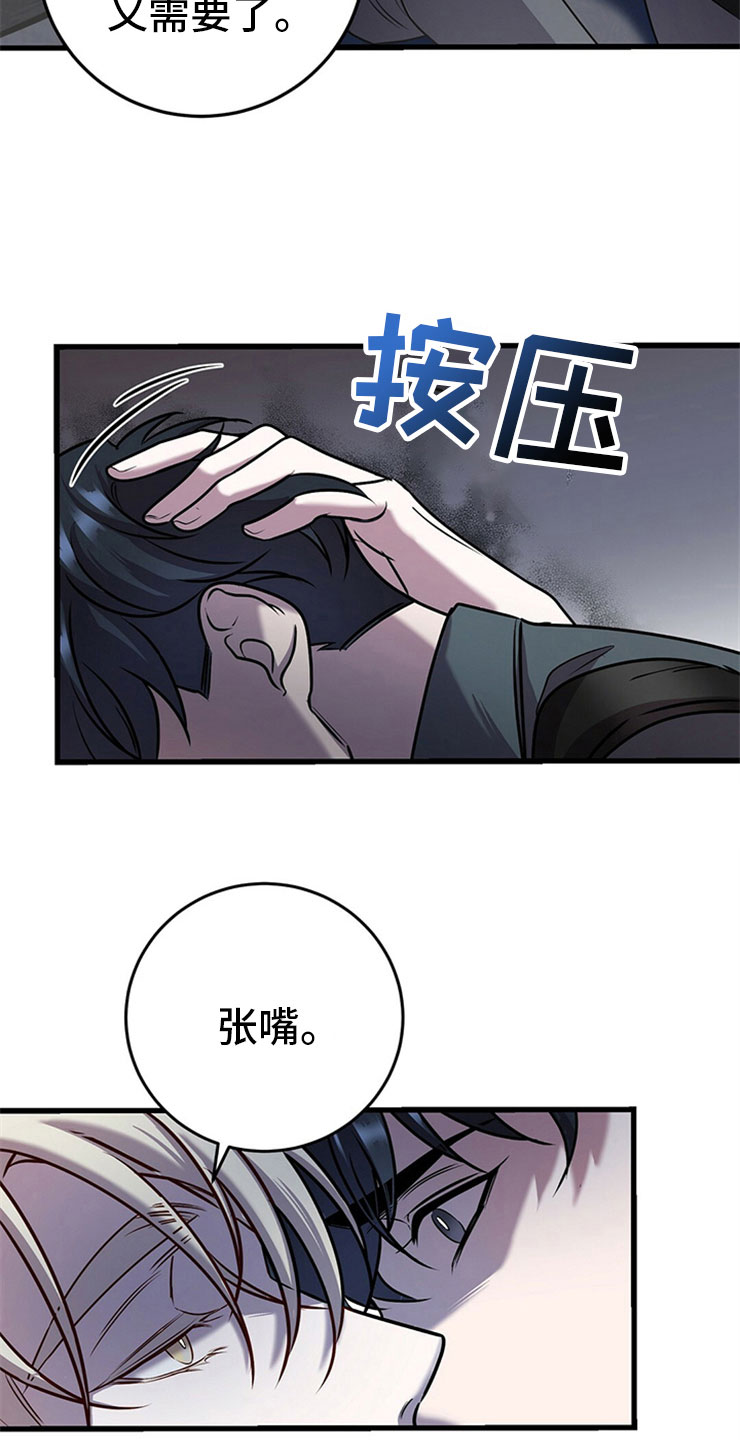 《黑洞怪物》漫画最新章节第25章：我的目的免费下拉式在线观看章节第【4】张图片