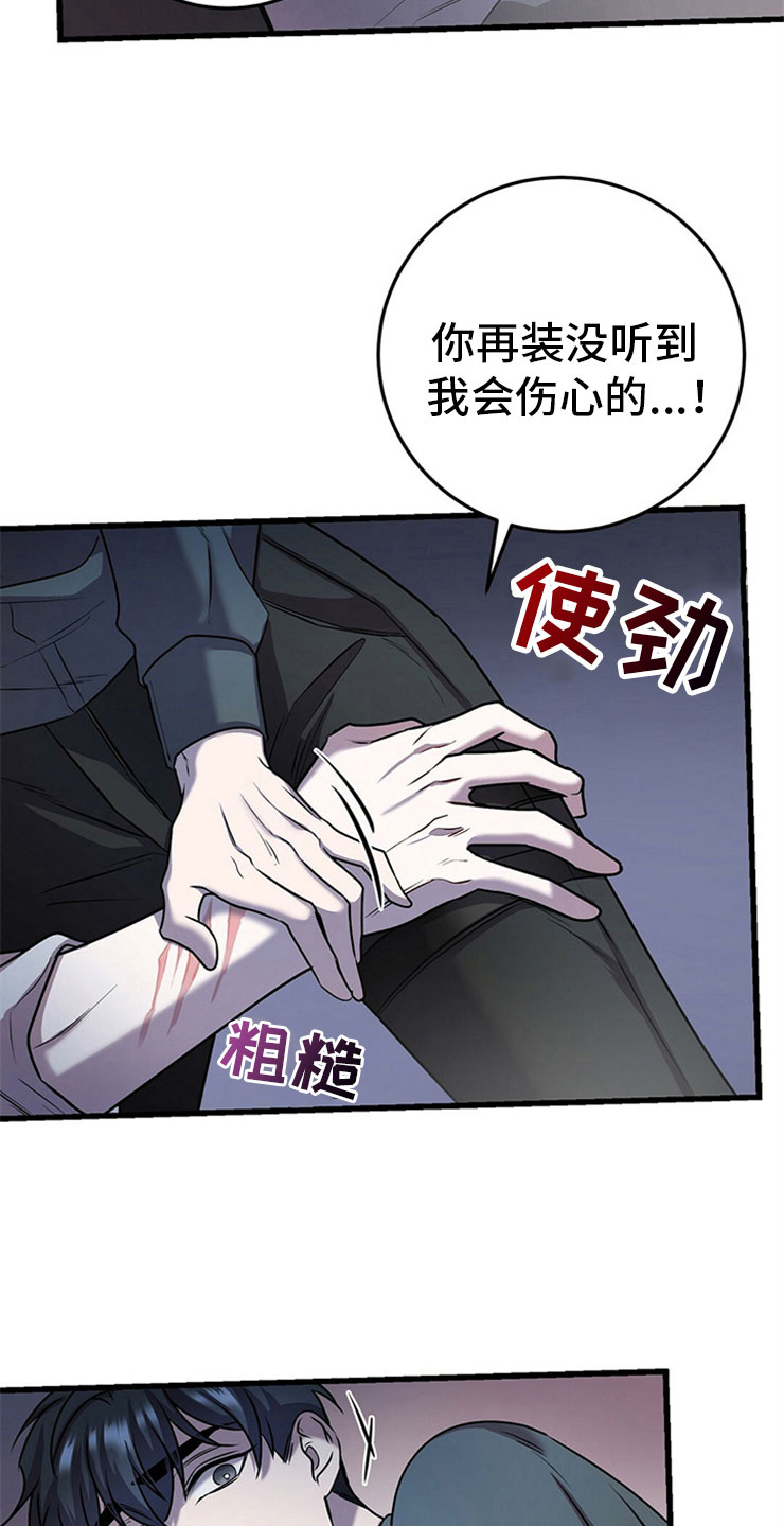 《黑洞怪物》漫画最新章节第25章：我的目的免费下拉式在线观看章节第【7】张图片