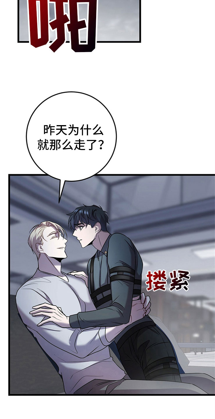 《黑洞怪物》漫画最新章节第25章：我的目的免费下拉式在线观看章节第【10】张图片