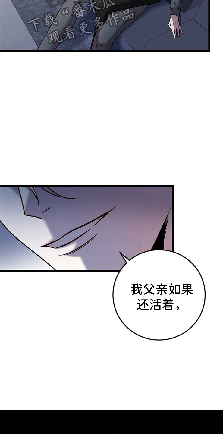 《黑洞怪物》漫画最新章节第25章：我的目的免费下拉式在线观看章节第【12】张图片