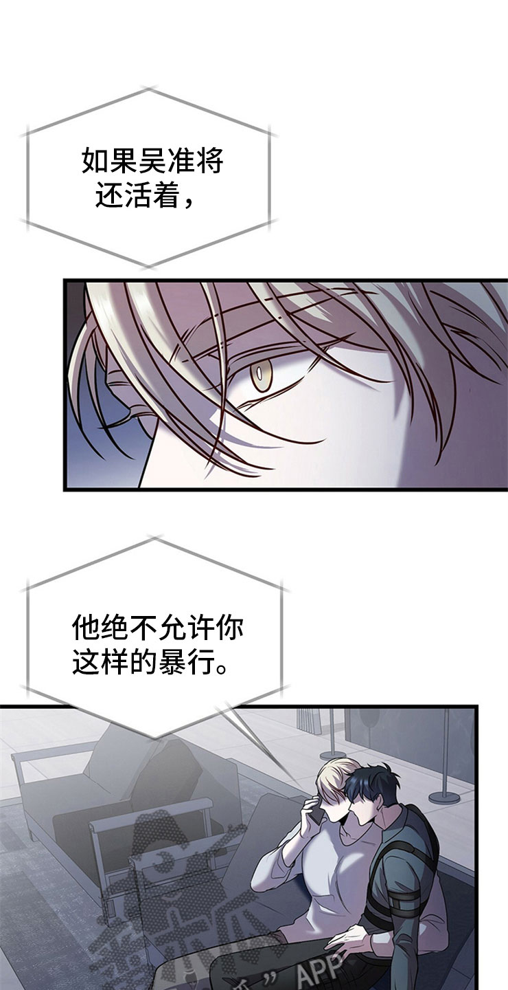 《黑洞怪物》漫画最新章节第25章：我的目的免费下拉式在线观看章节第【13】张图片