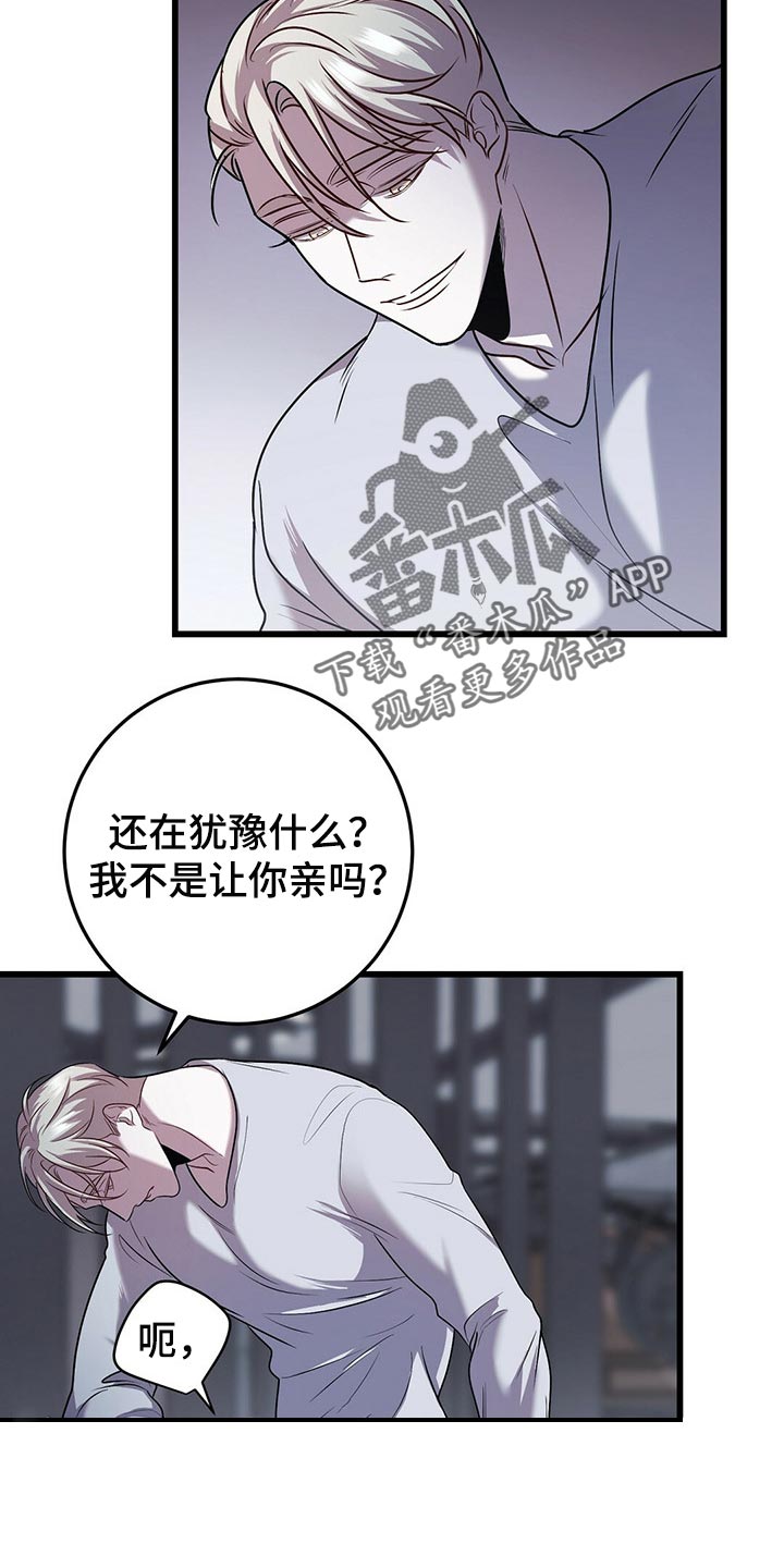 《黑洞怪物》漫画最新章节第26章：这可是工作免费下拉式在线观看章节第【4】张图片