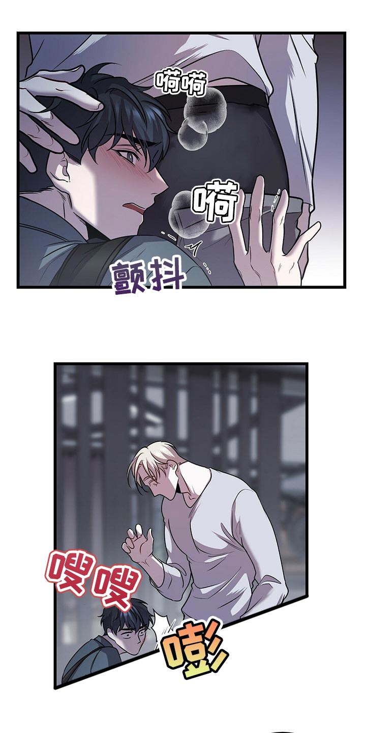 《黑洞怪物》漫画最新章节第26章：这可是工作免费下拉式在线观看章节第【3】张图片