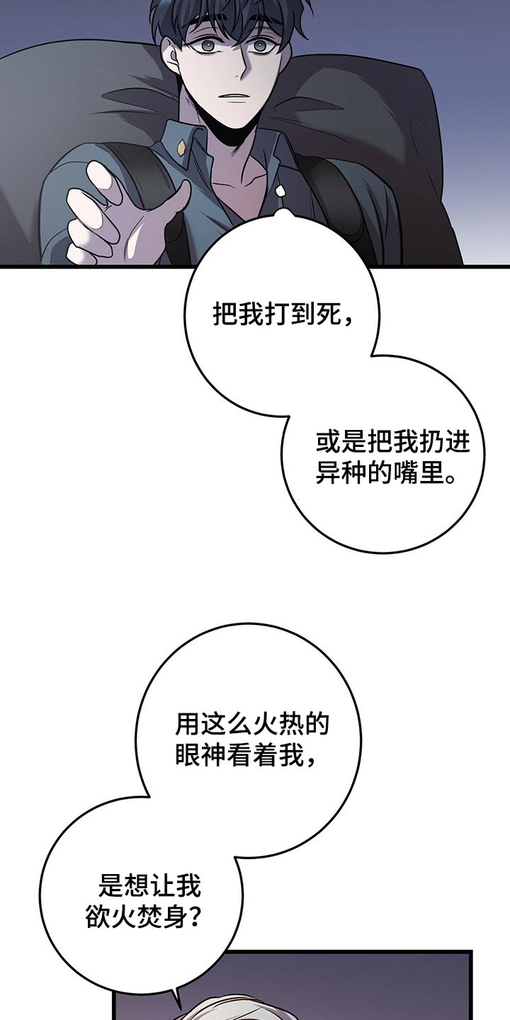 《黑洞怪物》漫画最新章节第26章：这可是工作免费下拉式在线观看章节第【5】张图片