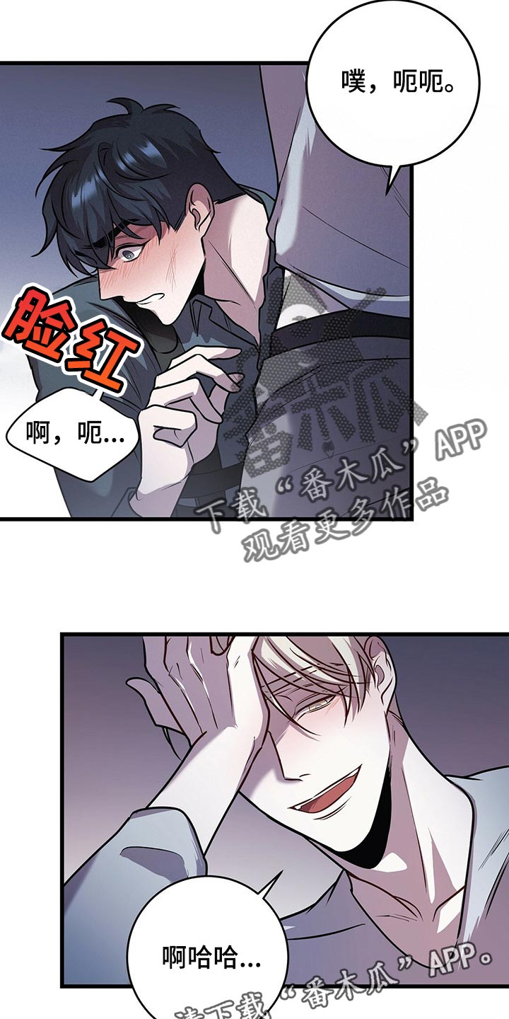 《黑洞怪物》漫画最新章节第26章：这可是工作免费下拉式在线观看章节第【2】张图片