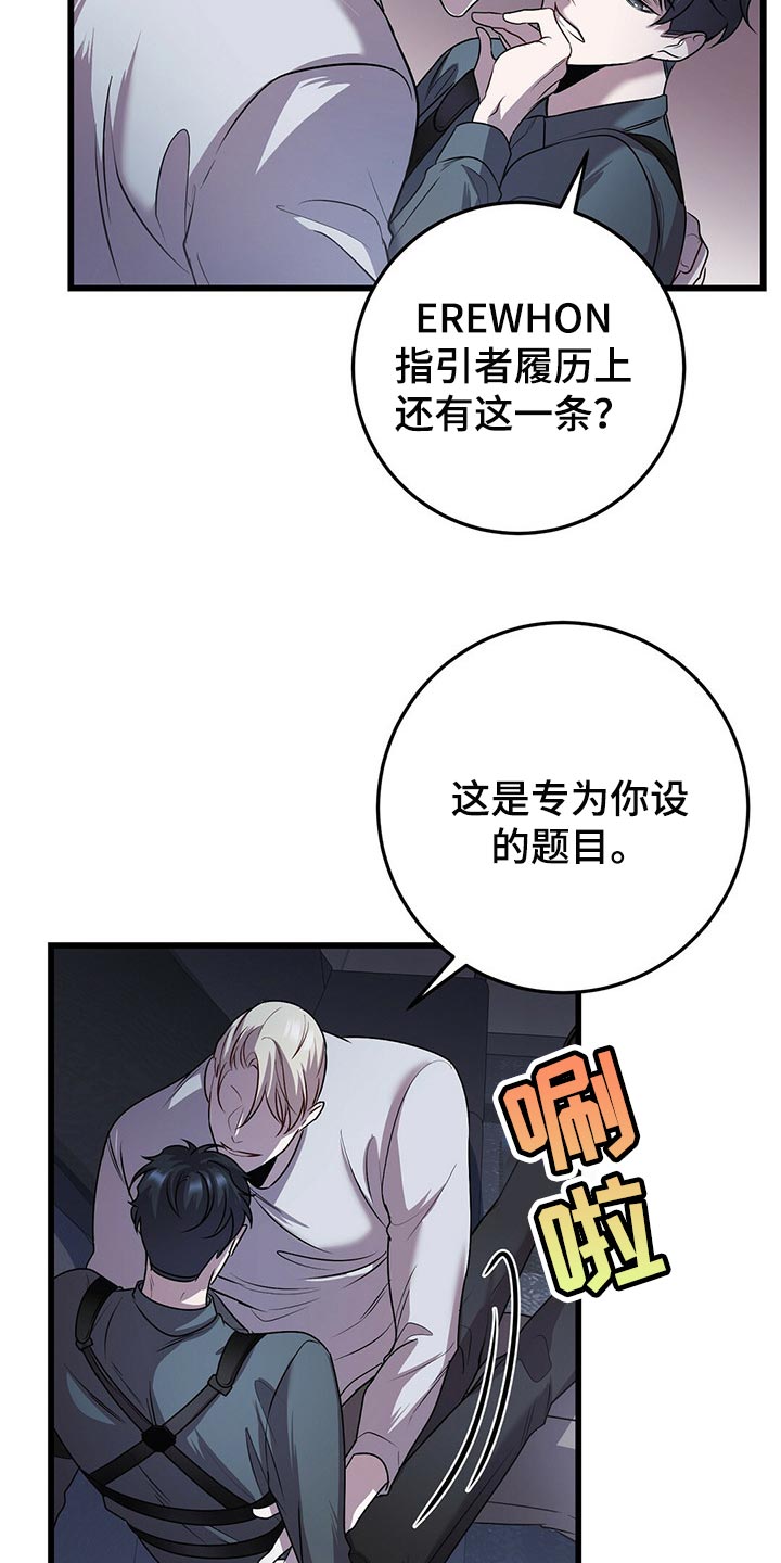 《黑洞怪物》漫画最新章节第26章：这可是工作免费下拉式在线观看章节第【16】张图片