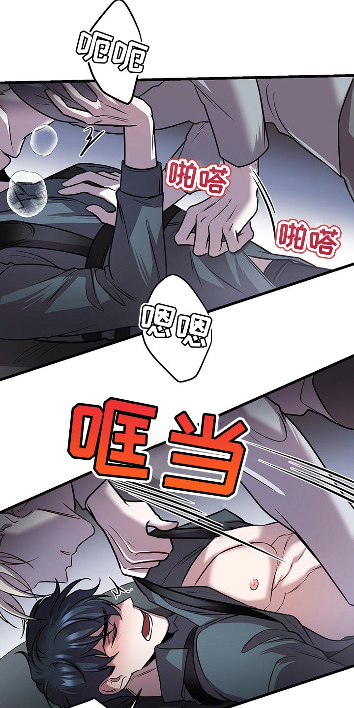 《黑洞怪物》漫画最新章节第26章：这可是工作免费下拉式在线观看章节第【13】张图片